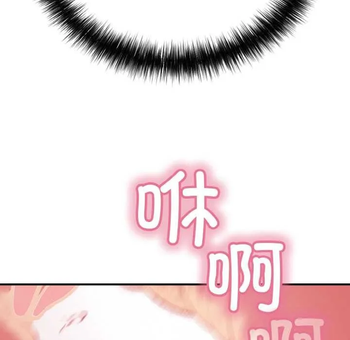 再爱我一次 第27話 第200页