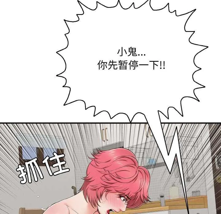 再爱我一次 第27話 第203页