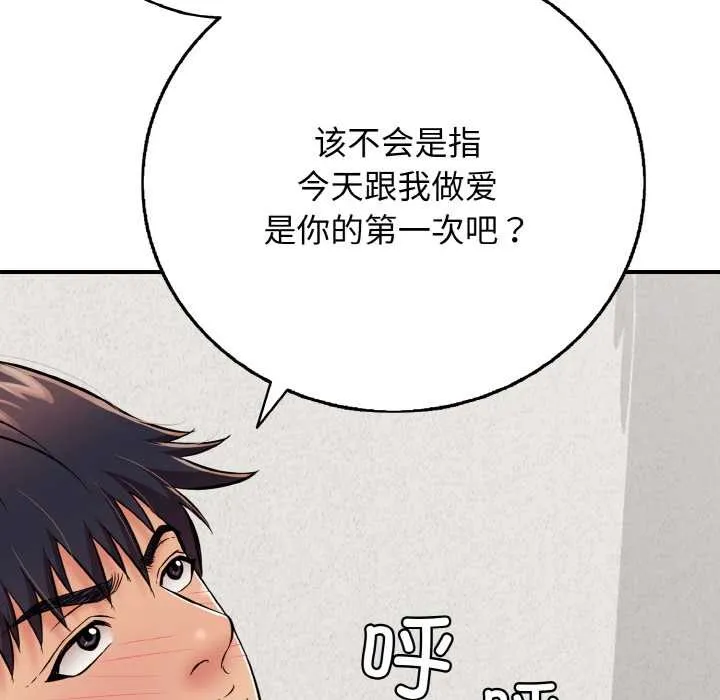 再爱我一次 第27話 第127页