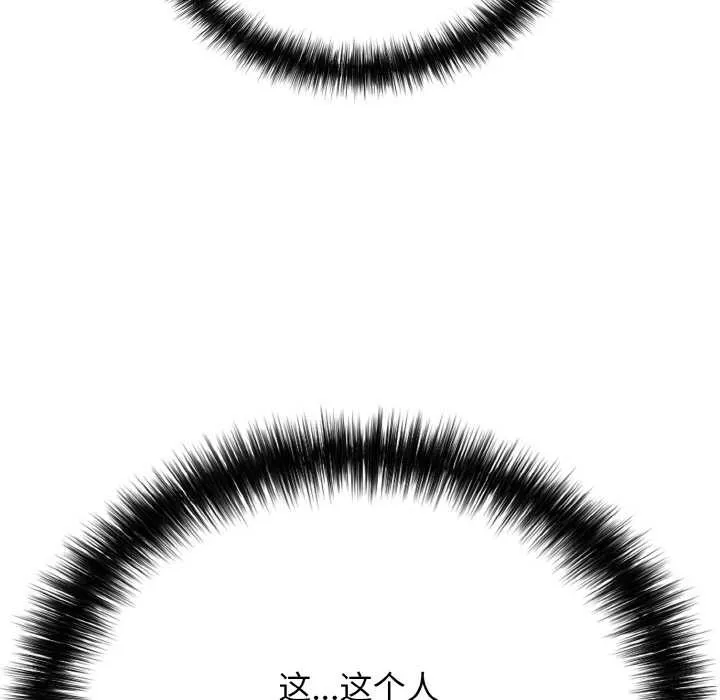 再爱我一次 第27話 第32页