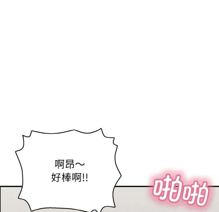再爱我一次 第27話 第184页