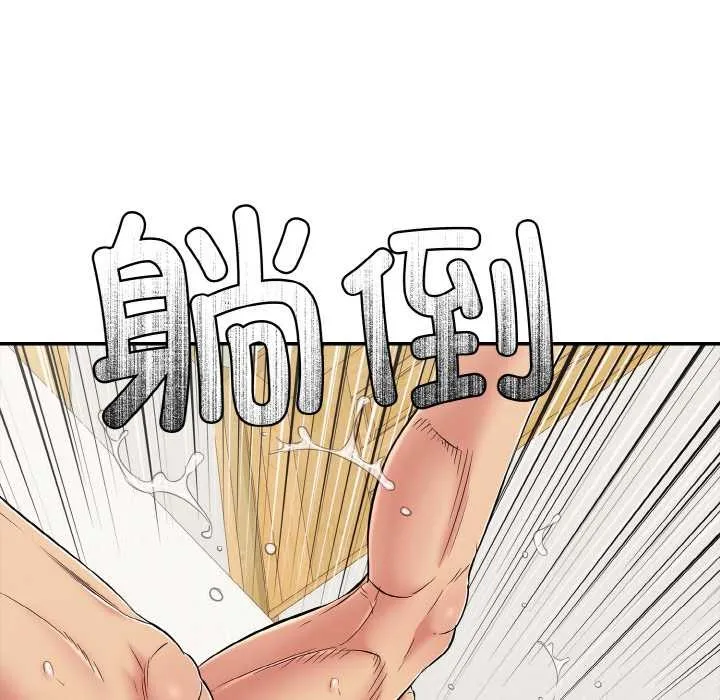 再爱我一次 第27話 第48页