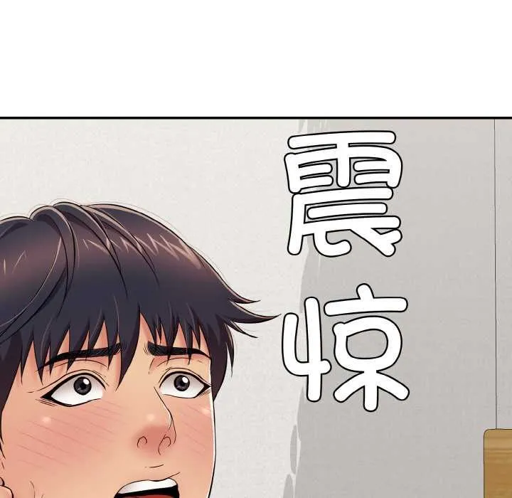 再爱我一次 第27話 第160页