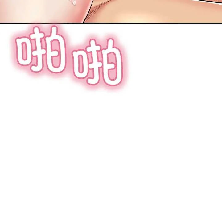 再爱我一次 第27話 第188页