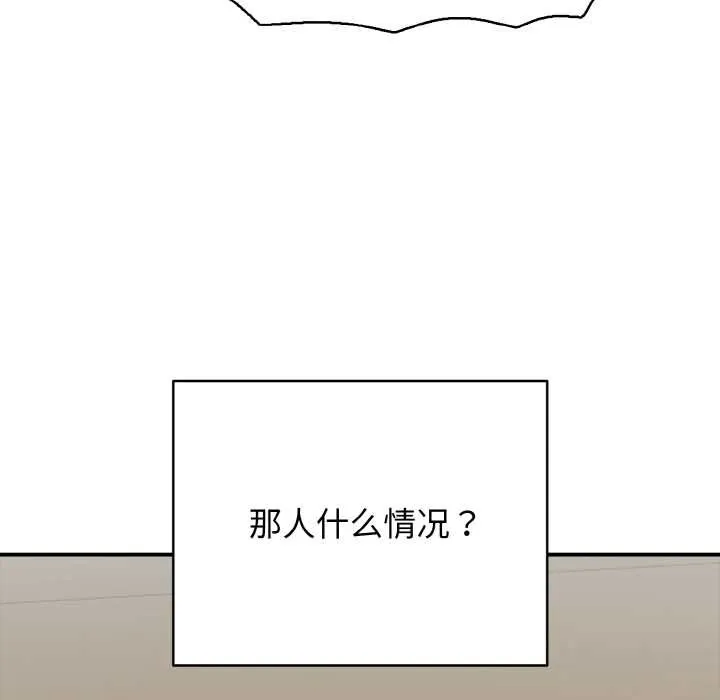 再爱我一次 第27話 第5页