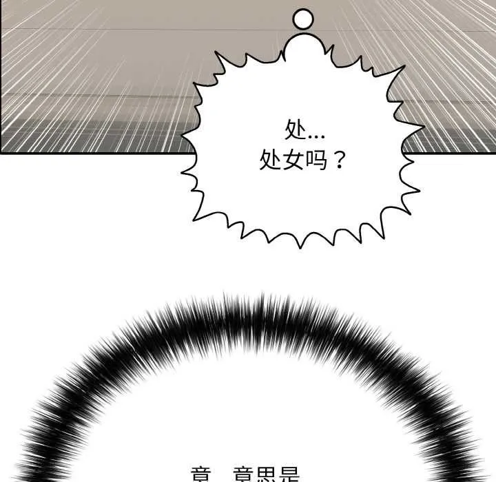 再爱我一次 第27話 第149页