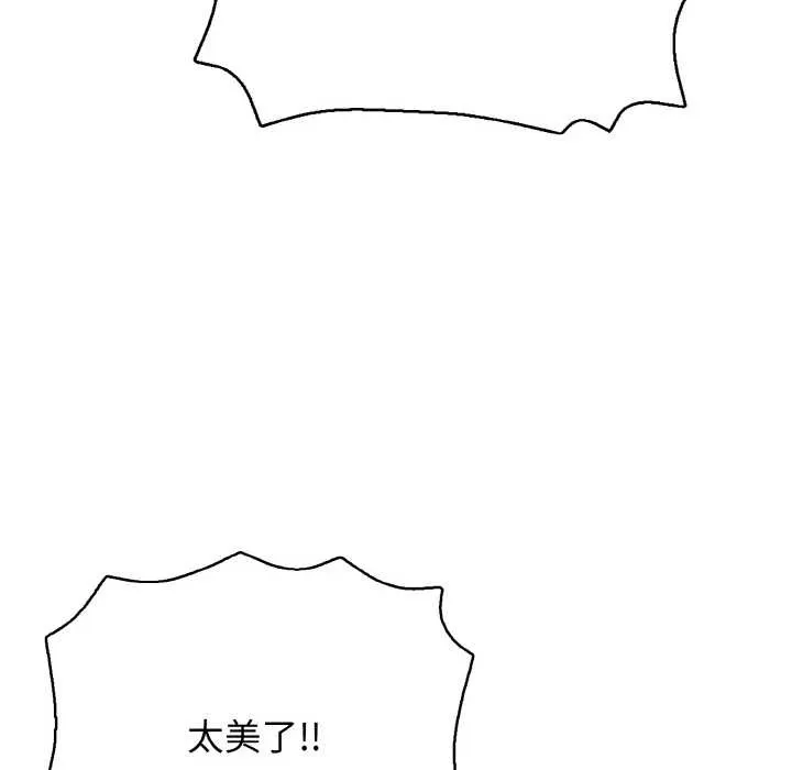 再爱我一次 第27話 第102页