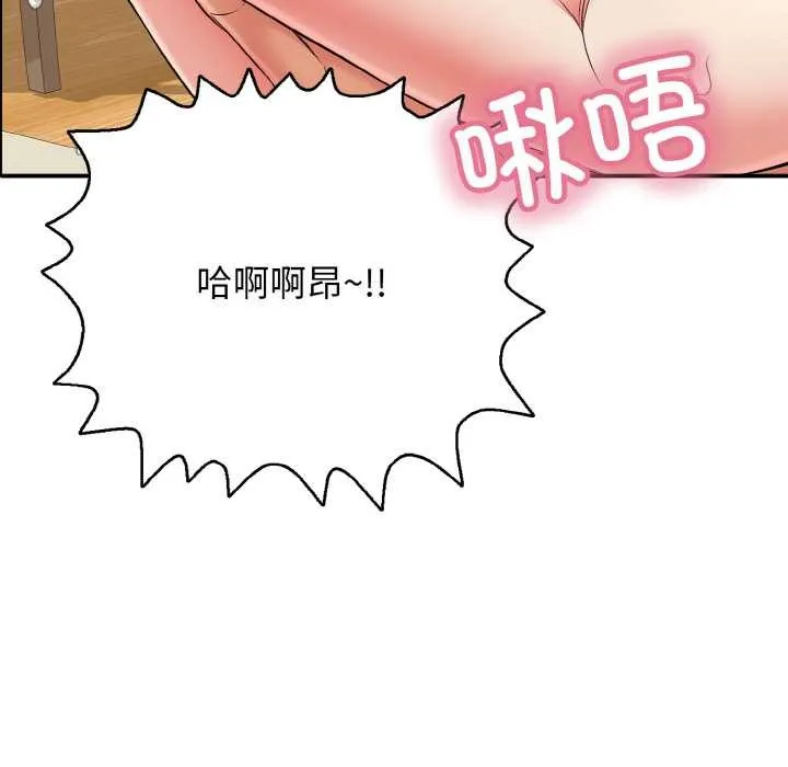 再爱我一次 第27話 第112页