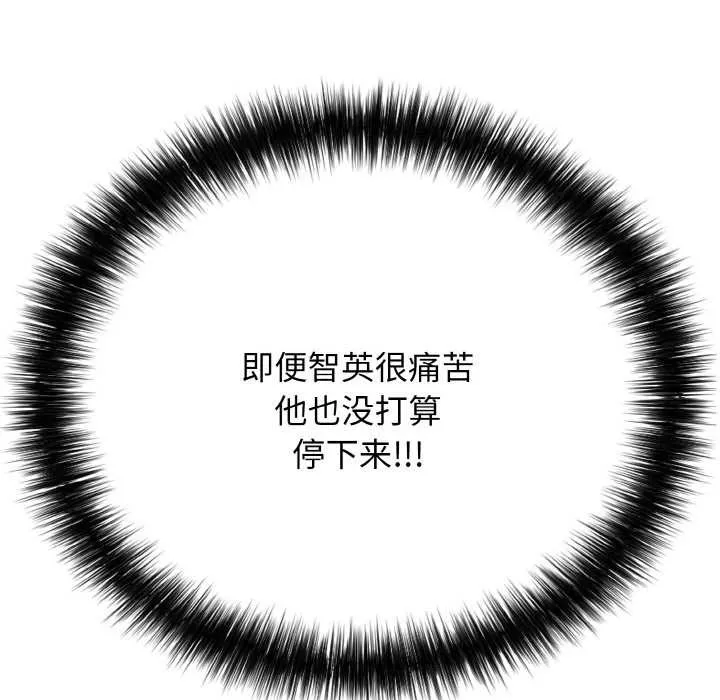 再爱我一次 第27話 第38页