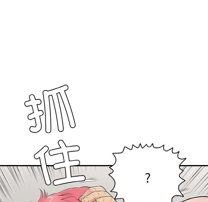 再爱我一次 第27話 第21页