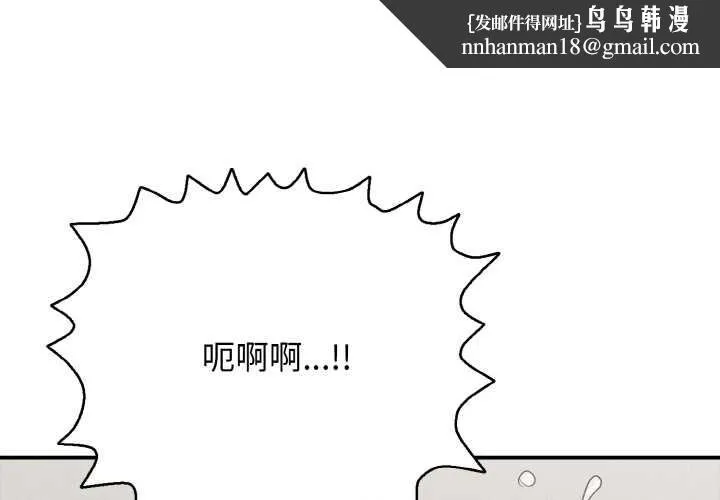再爱我一次 第27話 第1页