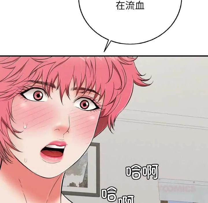 再爱我一次 第27話 第59页