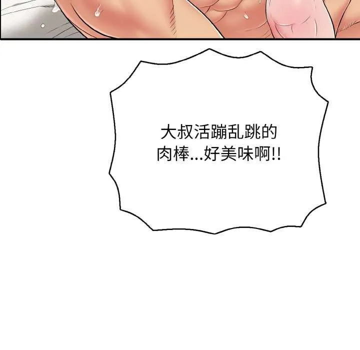 再爱我一次 第27話 第186页