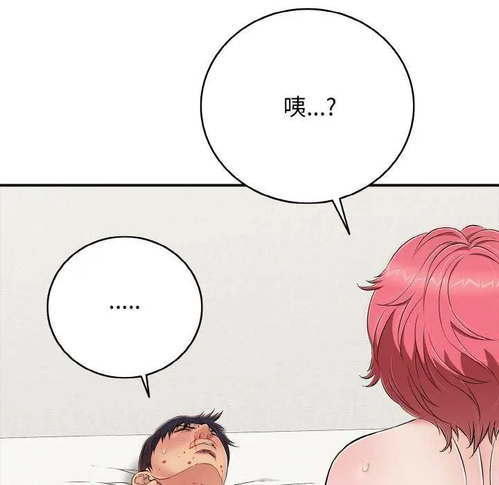 再爱我一次 第27話 第54页