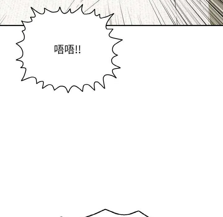 再爱我一次 第27話 第25页