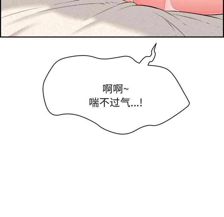 再爱我一次 第6話 第109页