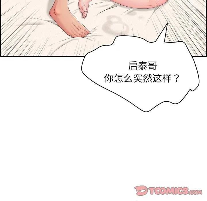 再爱我一次 第6話 第68页