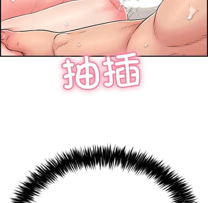 再爱我一次 第6話 第138页