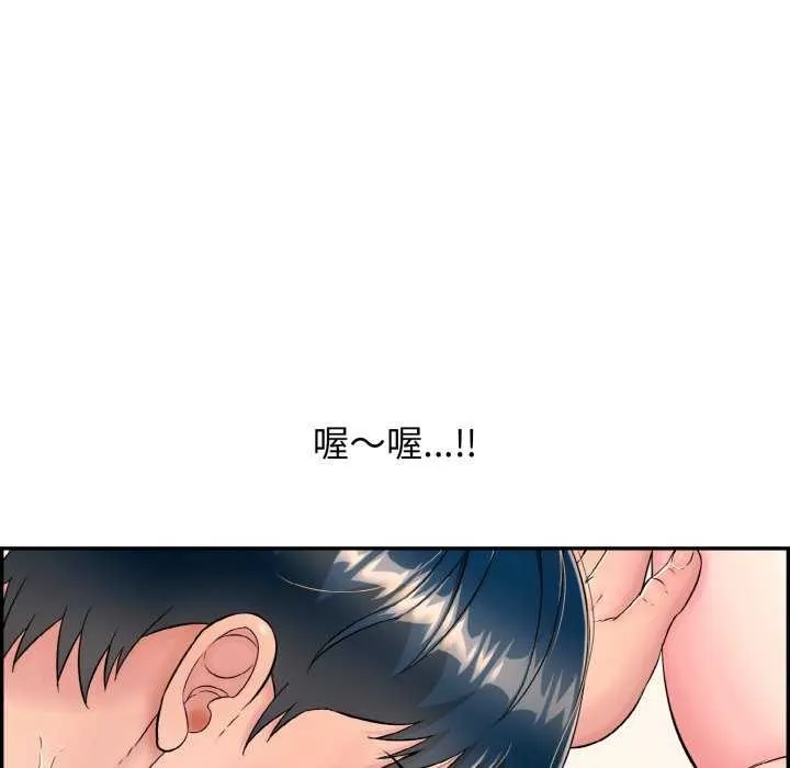 再爱我一次 第6話 第12页