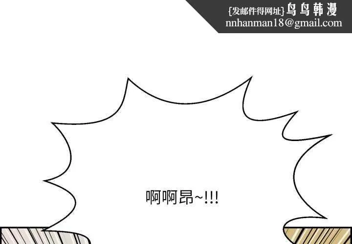 再爱我一次 第6話 第1页
