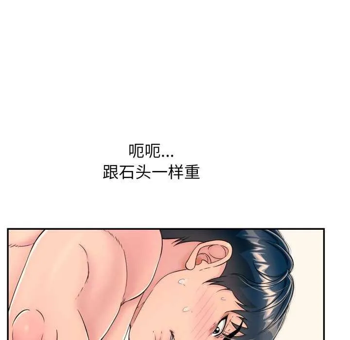 再爱我一次 第6話 第76页