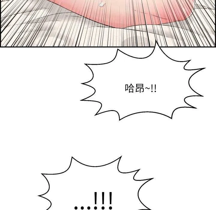 再爱我一次 第6話 第113页