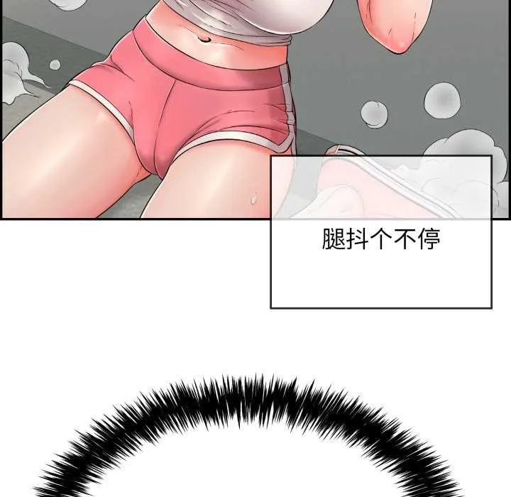再爱我一次 第6話 第172页