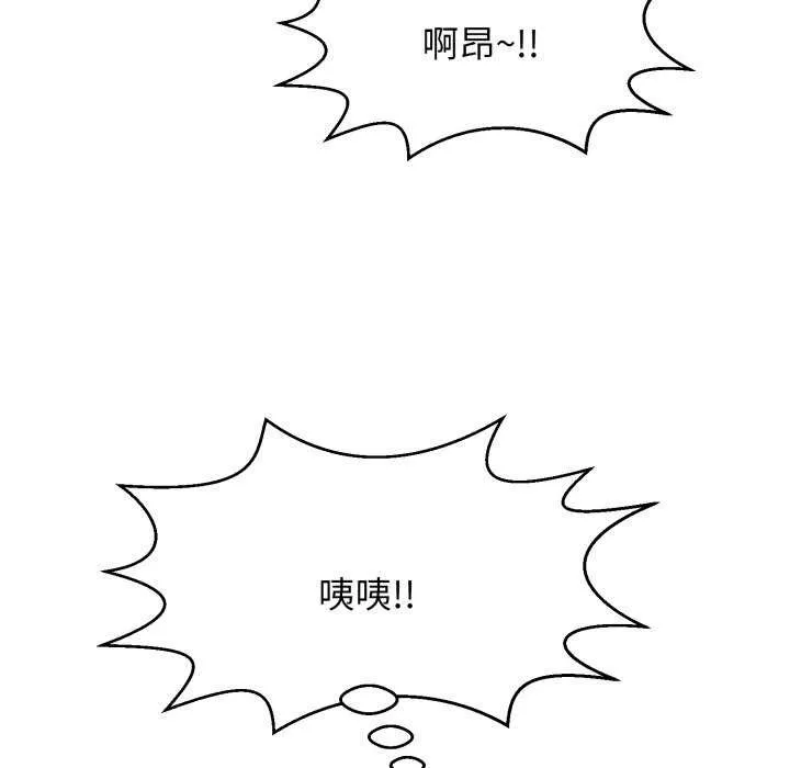 再爱我一次 第6話 第152页