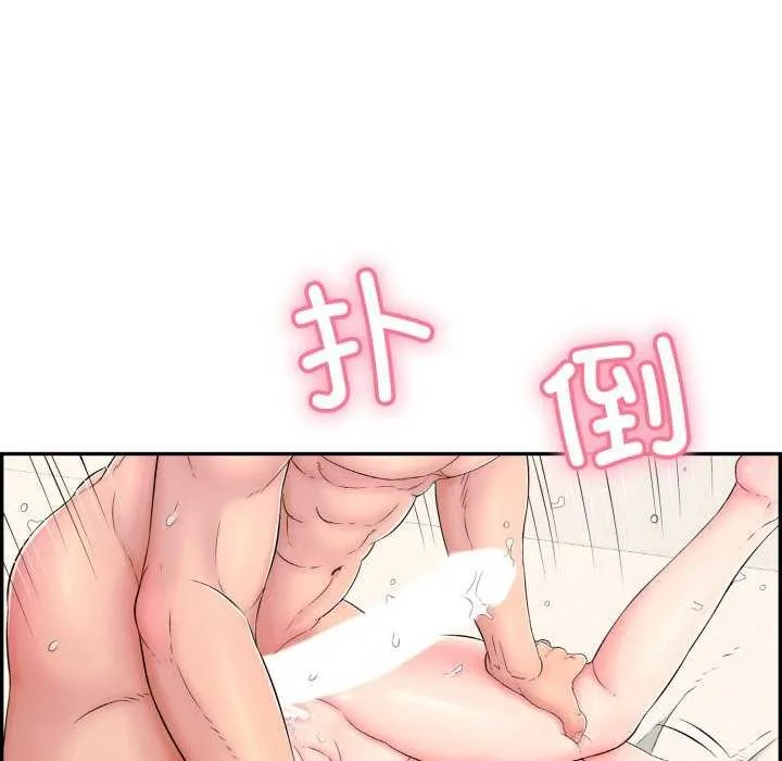 再爱我一次 第6話 第83页