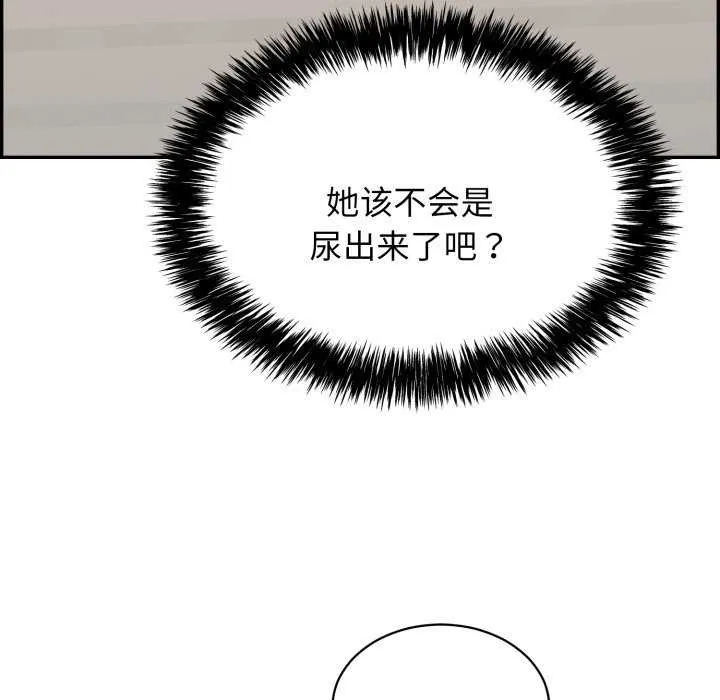 再爱我一次 第6話 第8页