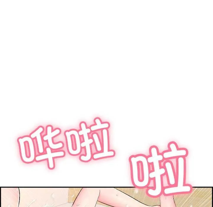再爱我一次 第6話 第150页