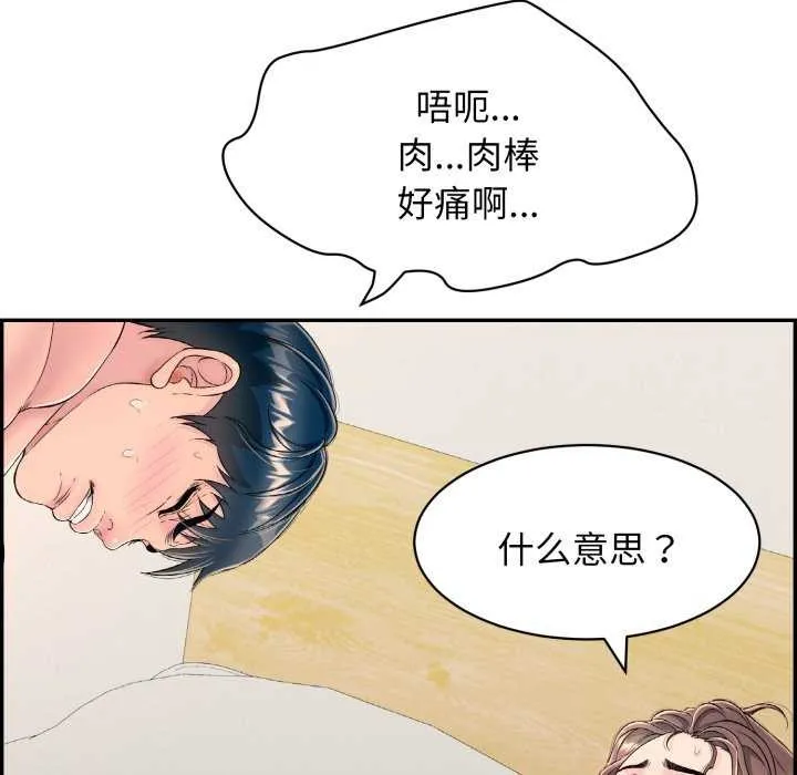 再爱我一次 第6話 第69页