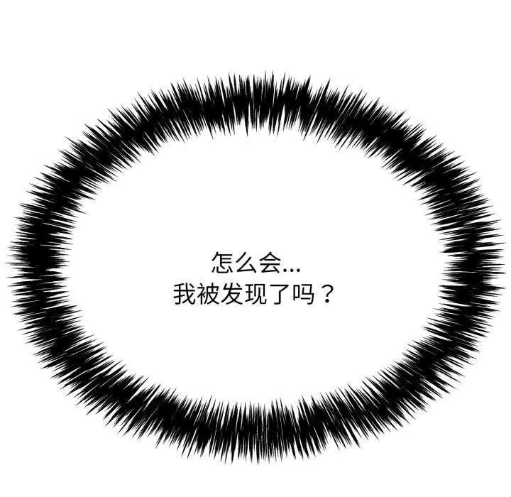 再爱我一次 第6話 第191页