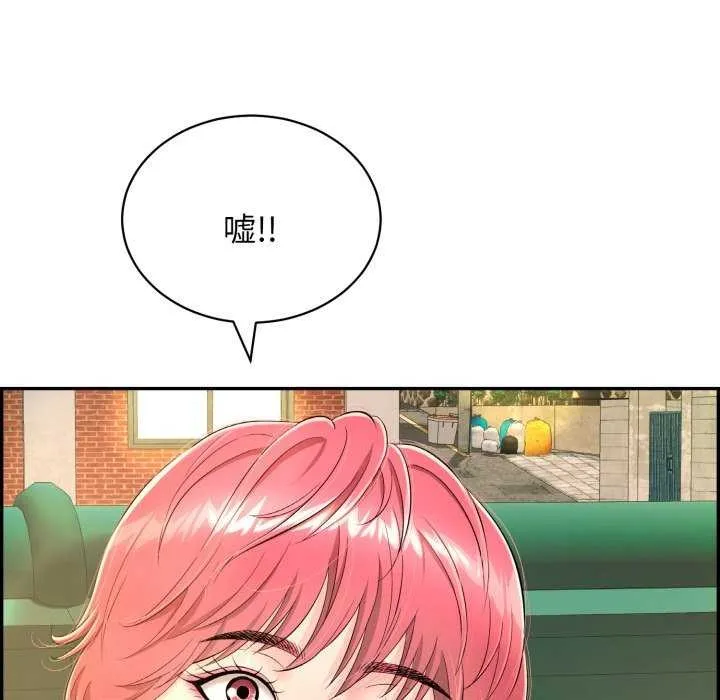 再爱我一次 第6話 第195页