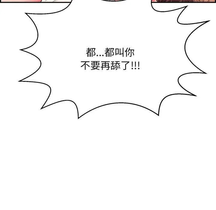 再爱我一次 第6話 第35页