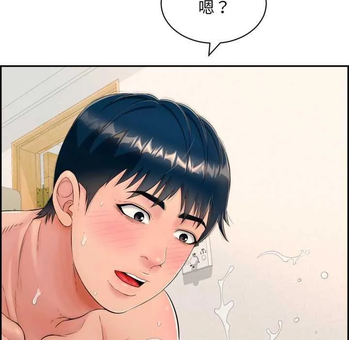 再爱我一次 第6話 第9页