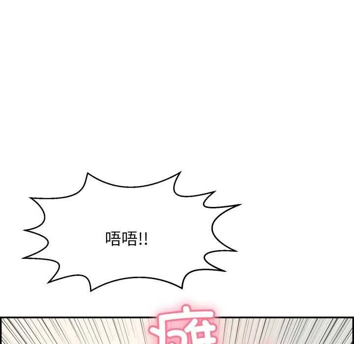 再爱我一次 第6話 第66页