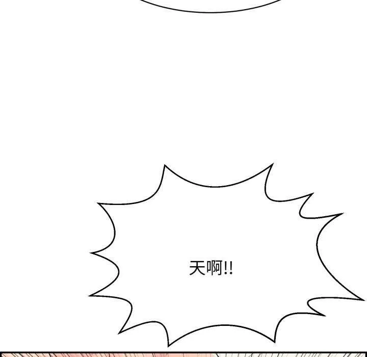 再爱我一次 第6話 第71页