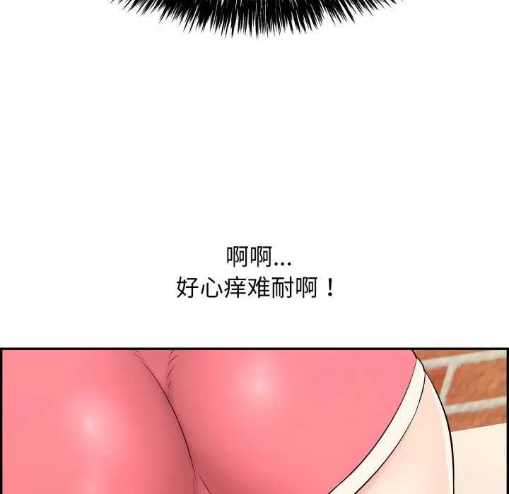 再爱我一次 第6話 第64页