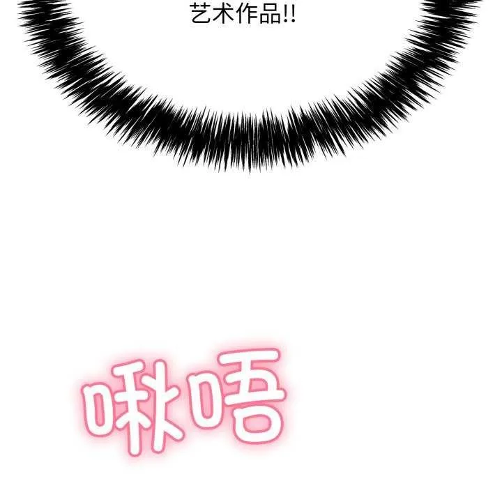 再爱我一次 第6話 第21页