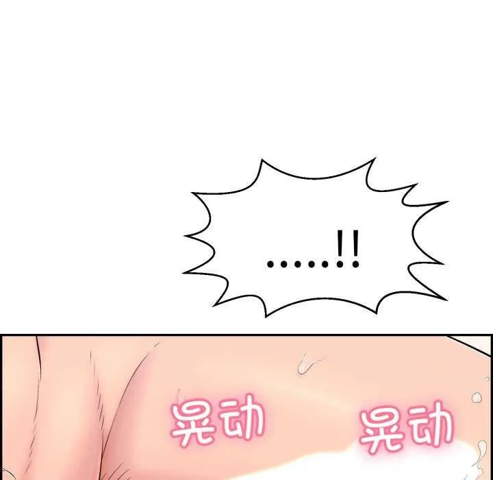 再爱我一次 第6話 第85页