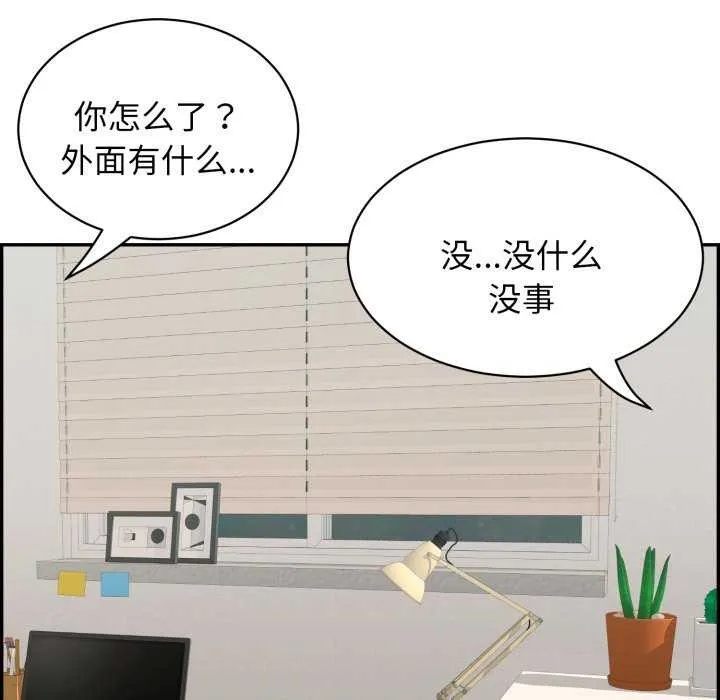 再爱我一次 第6話 第167页