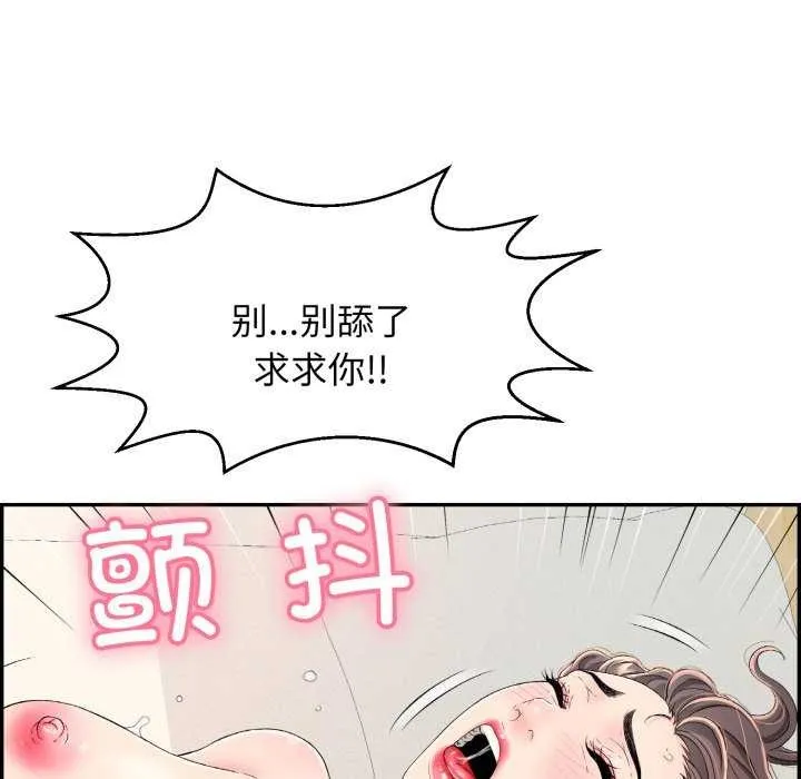 再爱我一次 第6話 第25页