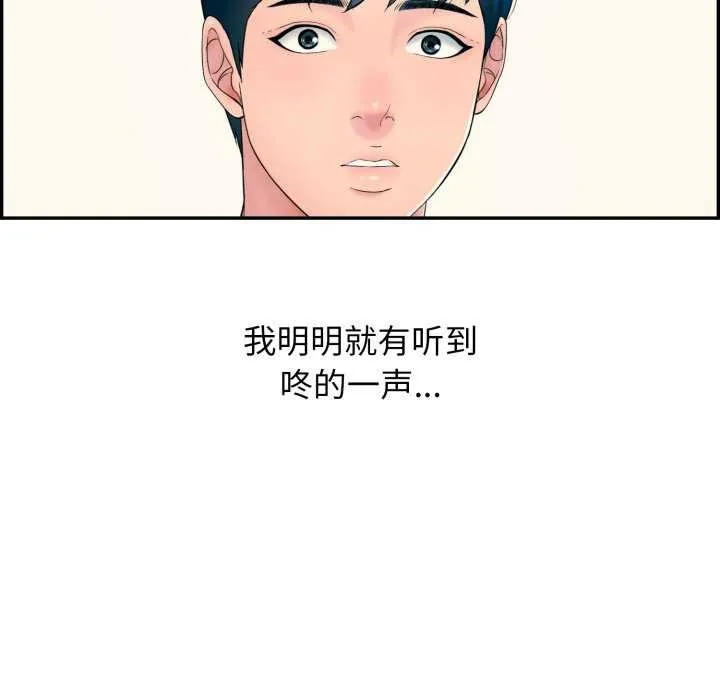 再爱我一次 第6話 第166页
