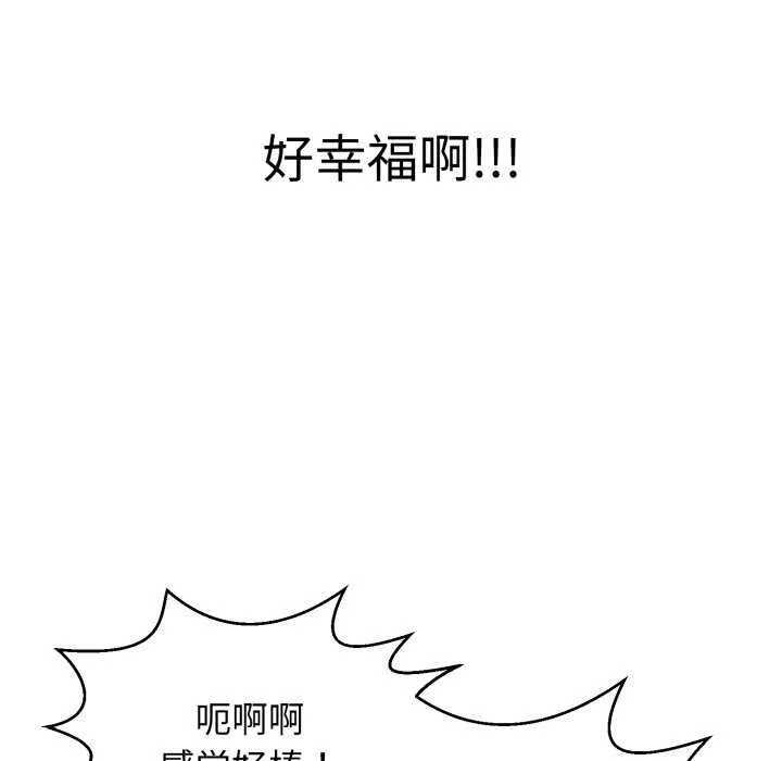 再爱我一次 第6話 第126页