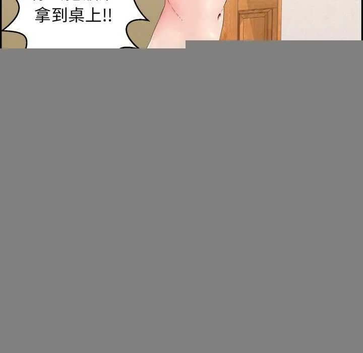 再爱我一次 第6話 第177页