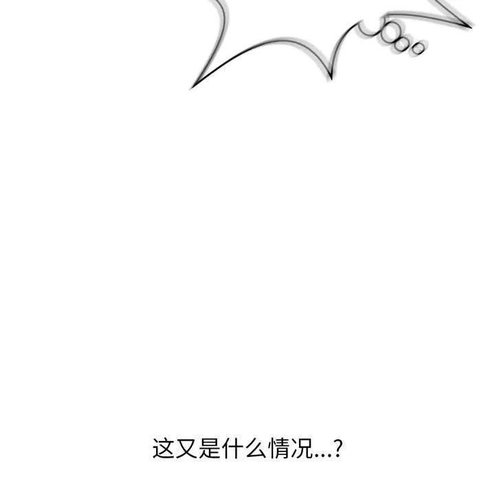 再爱我一次 第6話 第6页