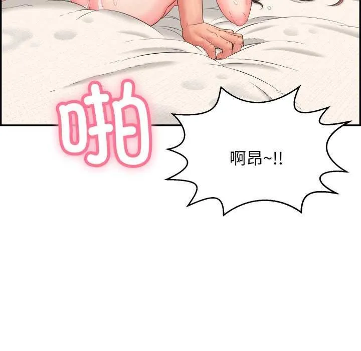 再爱我一次 第6話 第128页