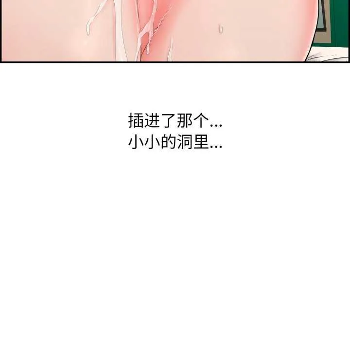 再爱我一次 第6話 第105页