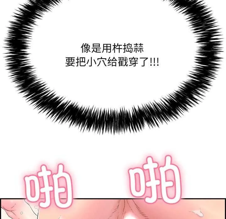 再爱我一次 第6話 第134页